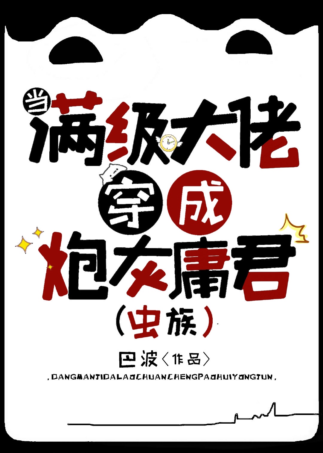 我的世界神奇宝贝合成表