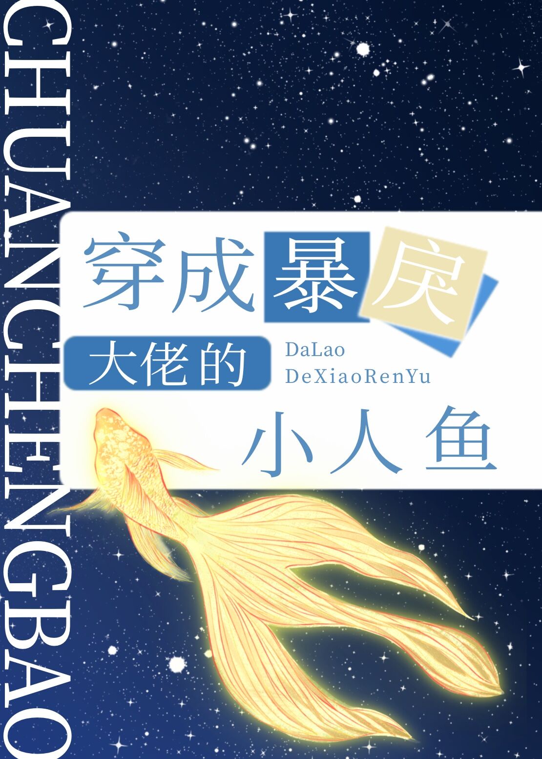老公吃咪咪