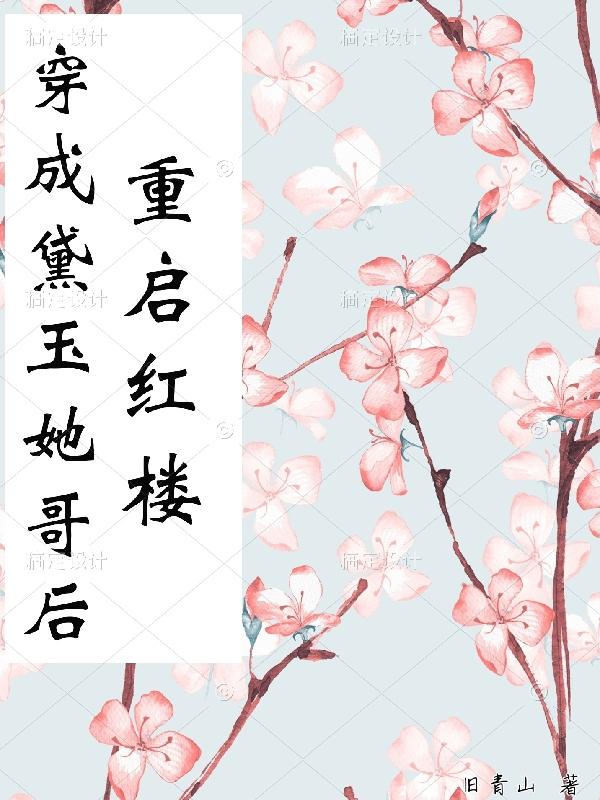 陷阱致命的诱惑