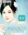 黑人巨摘花第一次出血
