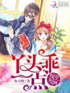 特殊部队的军妓H璐璐THE