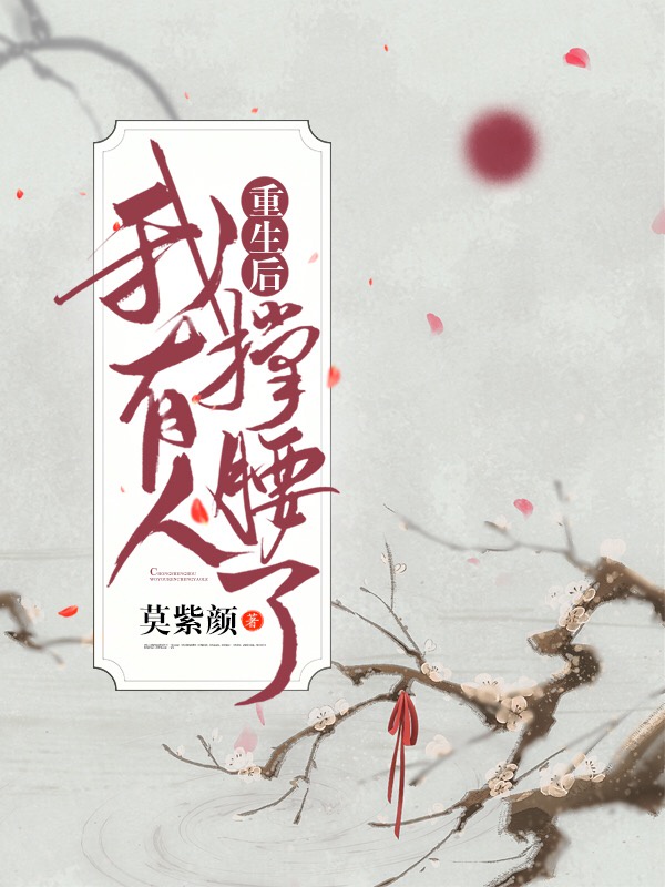岳故意装睡让我挺进去观看