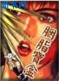 重生之彪悍军嫂求爱记