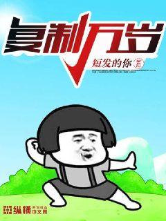 善良的小峓子7字啊巴巴鱼汤饭