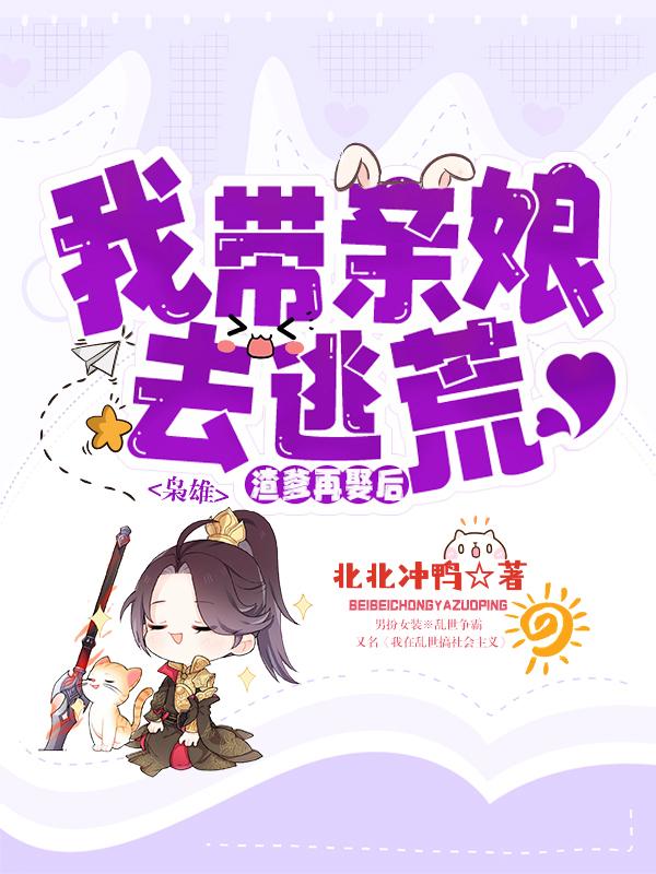 顽皮千金霍爷宠翻天