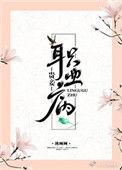 怎么添比让老婆过瘾