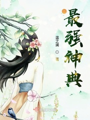 翁熄性放纵苏玥24章