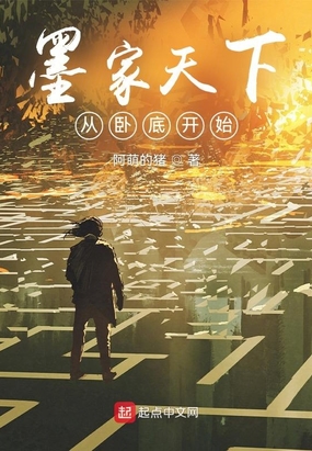 凡人修仙传墨府同人h
