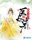 师父不可以!限全文免费阅读温离