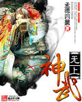 扒开双腿猛进入18p