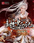 李华月血恋国语未删版