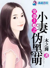 扔进蛇洞还怀了孕