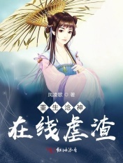 小说乡村野事全文阅读