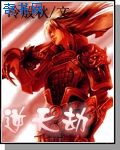 灵笼incarnation漫画