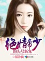 引诱亲女乱文合集