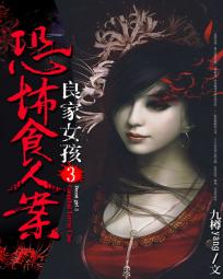 征服岳两女一夫1一4