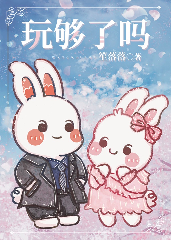 父母狂欢全文阅读