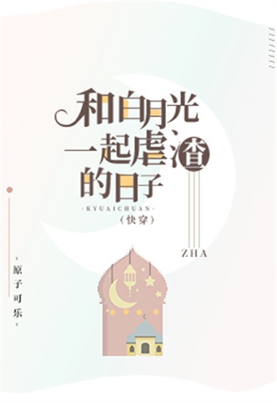 月上重火全集免费播放