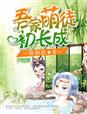 张津瑜国贸9分钟