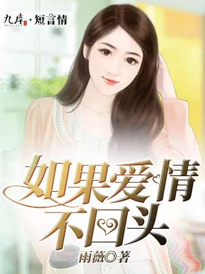 么公半夜要了我