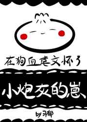 火影鸣人强了玖奈辛插管