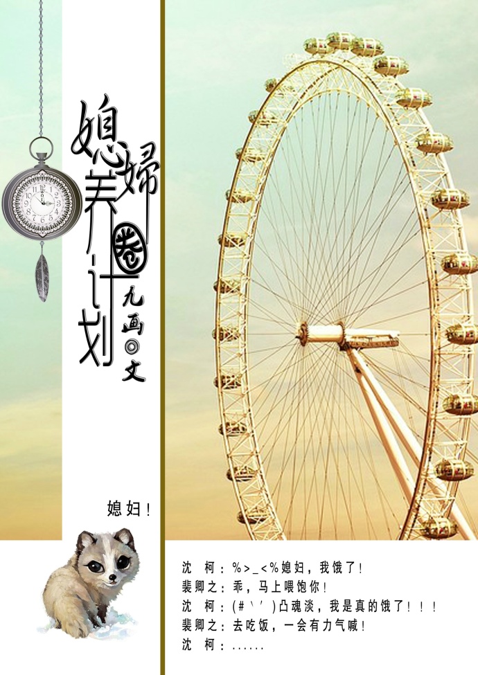 优优邪恶全彩