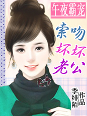 彼爱无岸小说