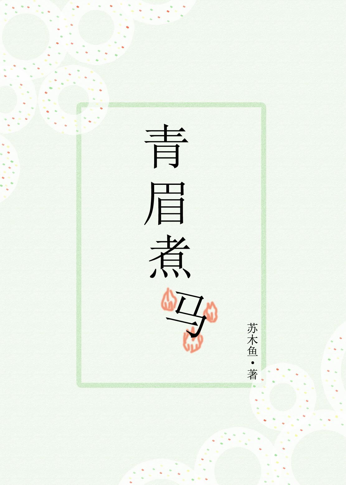 叶凡司空嫣小说全文免费阅读