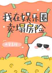 师兄们各个如虎似狼暗黑森林