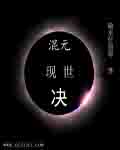 我在公交车被一个接一个
