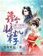 4399影视大全在线播放观看