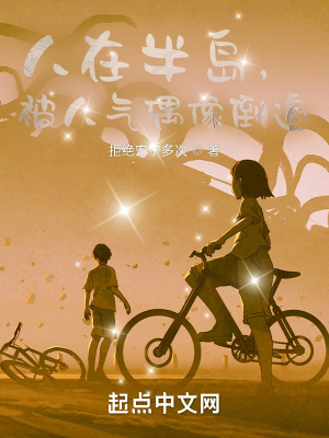 舅舅的蘑菇好吃吗