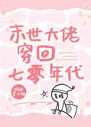 异界全职业大师txt下载全文下载