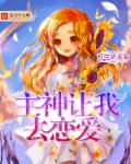 小芳的性福生活