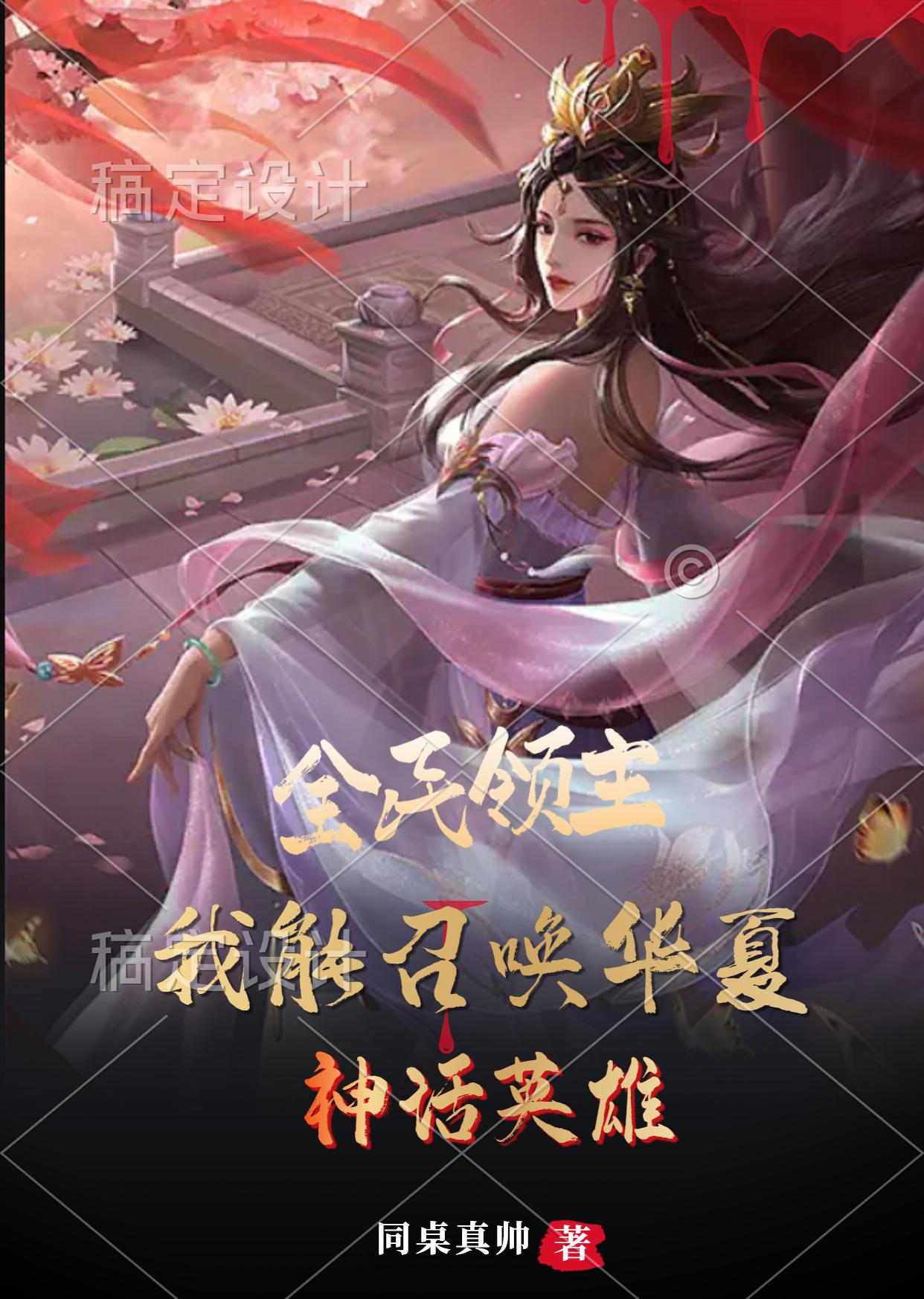 张柏芝54张无删码艳照