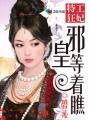一二三四免费观看高清视频小说