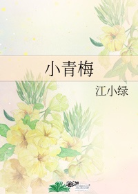 葡萄一粒一粒挤出来往下边塞东西的