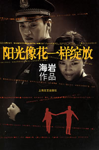 发情日记