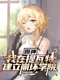 相亲对象是强硬问题儿学生漫画