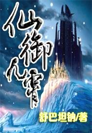 多次怀了儿子的孩子