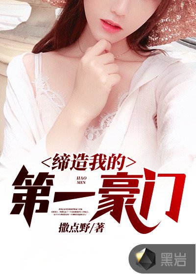 我去同学家玩把她姐上