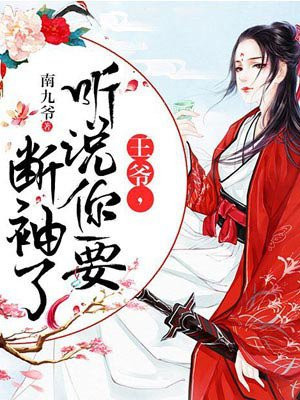 十九岁辣妹高清电视剧