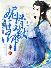 猎美后宫艳行完本阅读