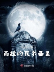 铁血战士猎物
