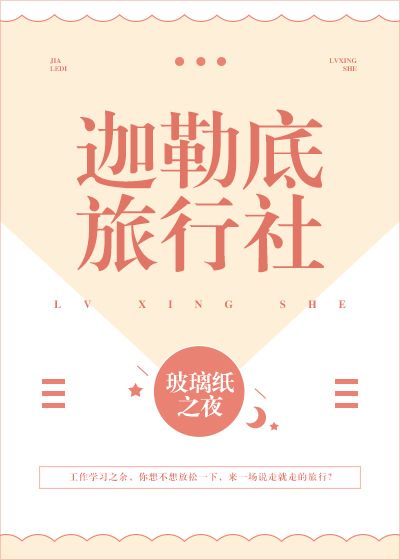 股绳惩罚图片欣赏