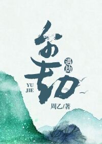国产伦子沙发午休