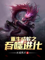 飘雪电影完整版在线观看免费中文