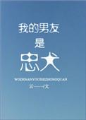 麦兜当当伴我心