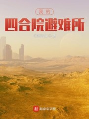修真界第一幼崽