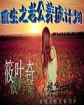 《千金》日剧